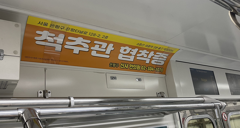 신사 한의원 1 사진1